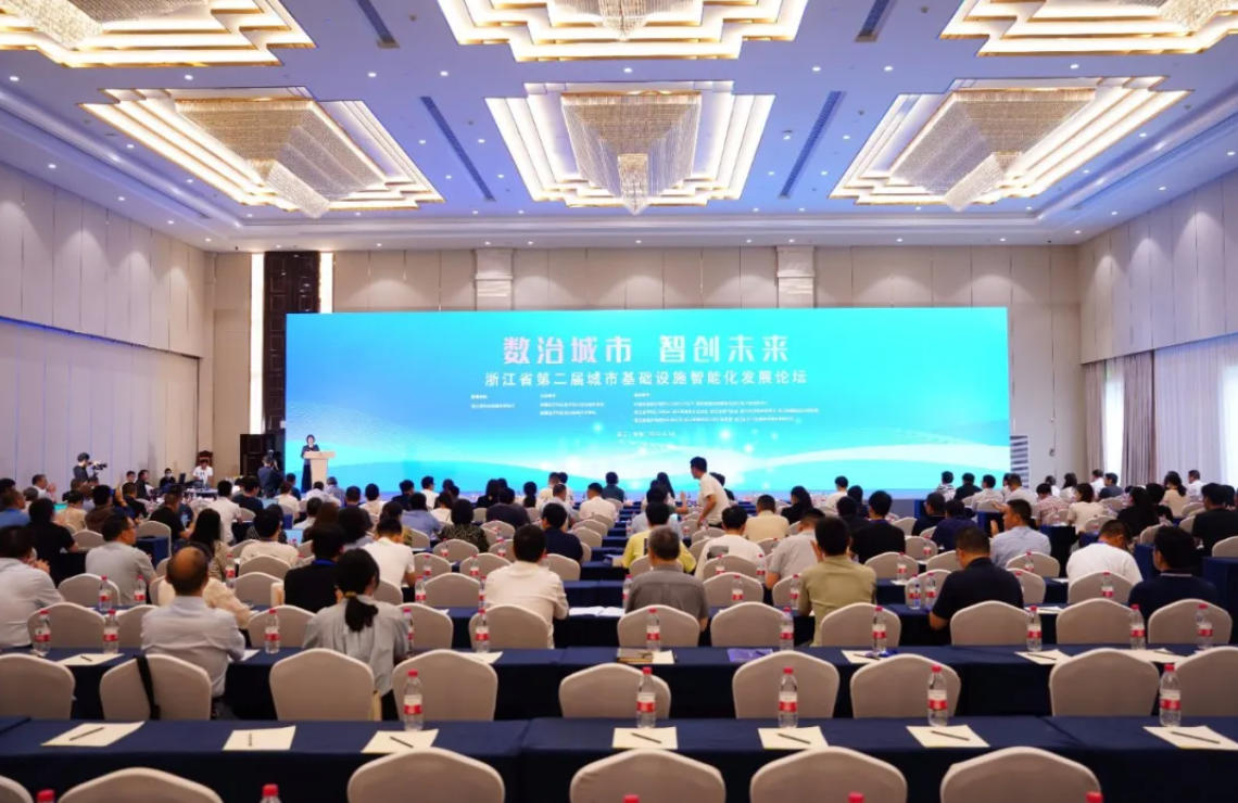 院务动态 | 第二届城市基础设施智能化发展研讨会在浙江绍兴顺利召开