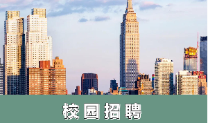【校园招聘】浙江省长三角基础设施科学研究院2023届校园招聘正式启动