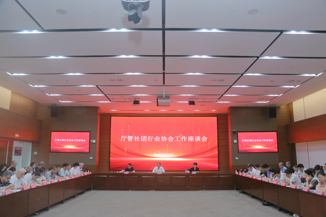 我院参加省建设厅厅管社团行业协会工作座谈会并作交流发言